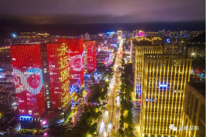 溫嶺市總部經(jīng)濟亮化工程